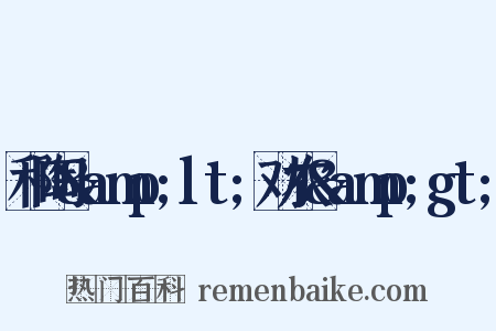 和陶&amp;lt;劝农&amp;gt;是什么意思的图片